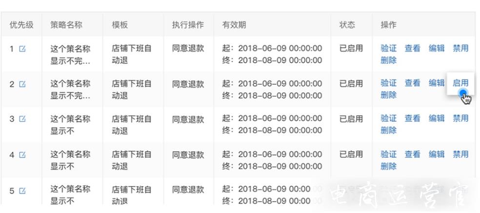 售后小助手如何創(chuàng)建自動化退款模板?拼多多自動化退款